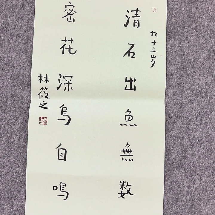 书法省会作品包邮