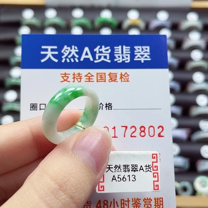 未镶嵌戒指翡翠13