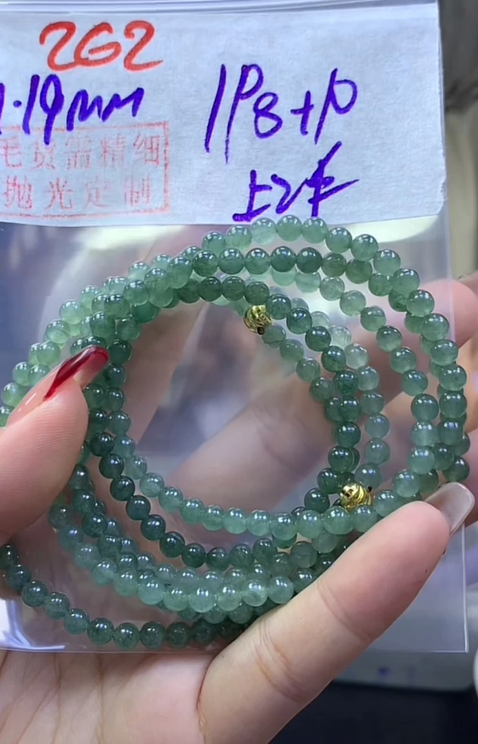 定制翡翠未镶嵌毛货262珠串4.8+198元+多样性拍一发一