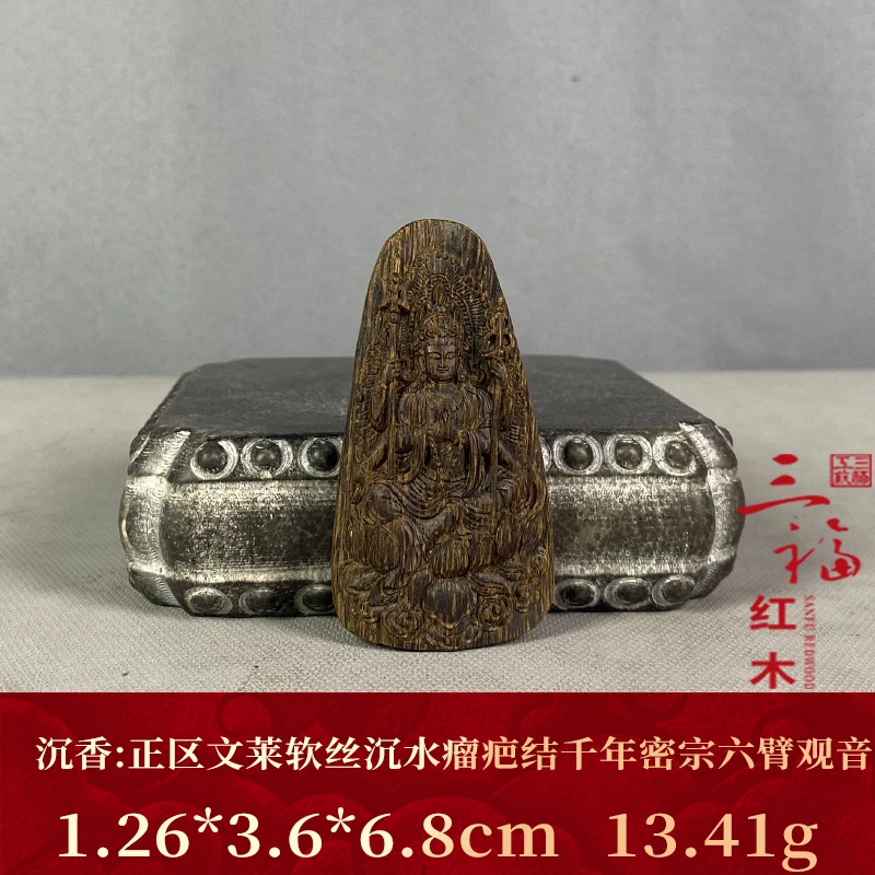 109650 正区文莱软丝沉水瘤疤结千年密宗六臂观音 沉香