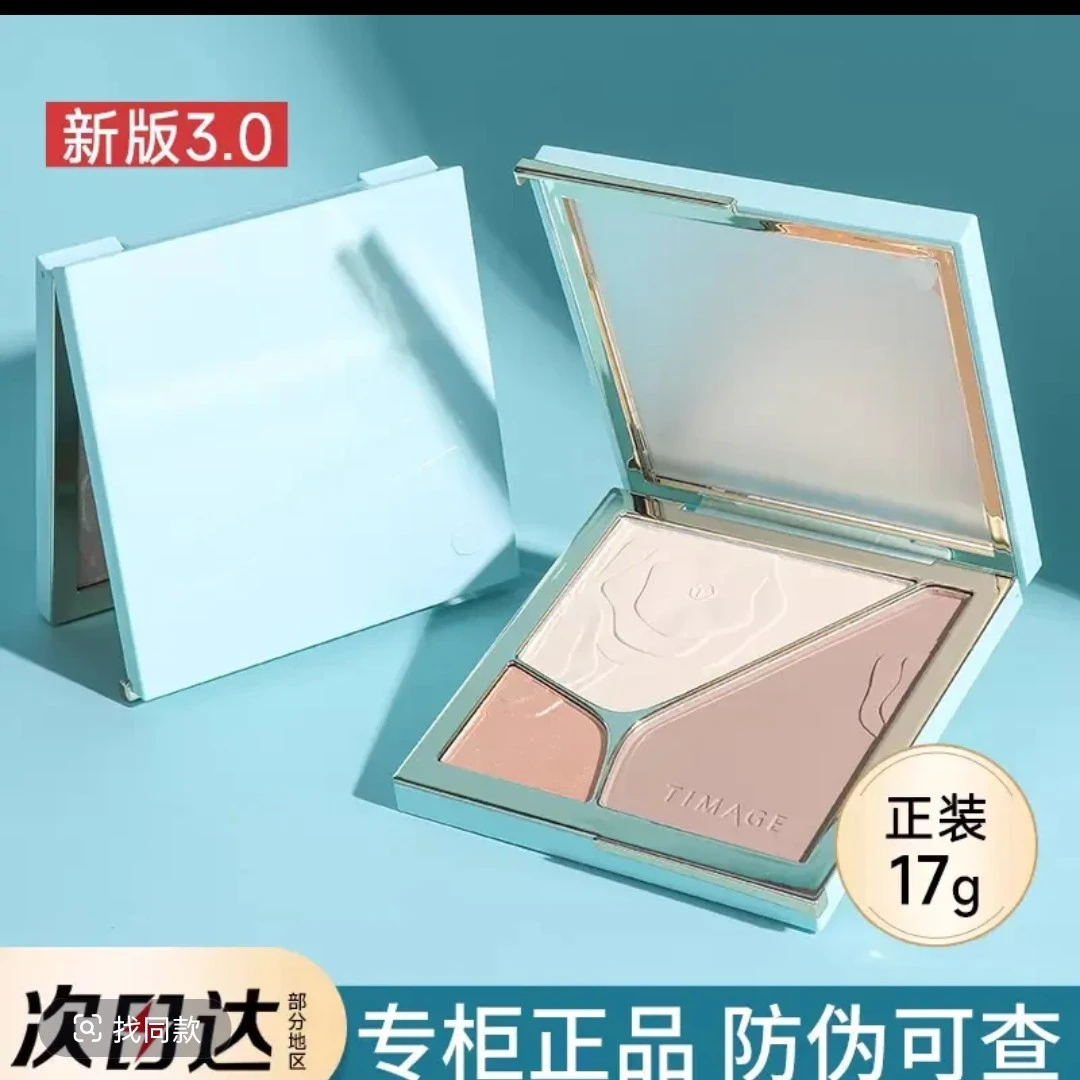 正品彩棠修容盘高光3.0版TIMAGE三色一体哑光修容阴影提亮多效