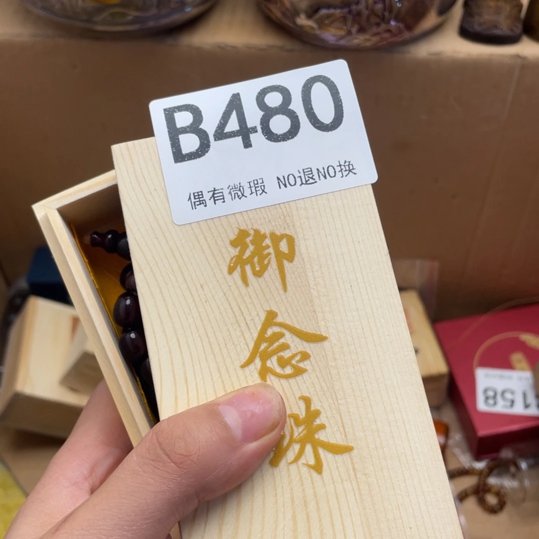 守***馆000000000编号480