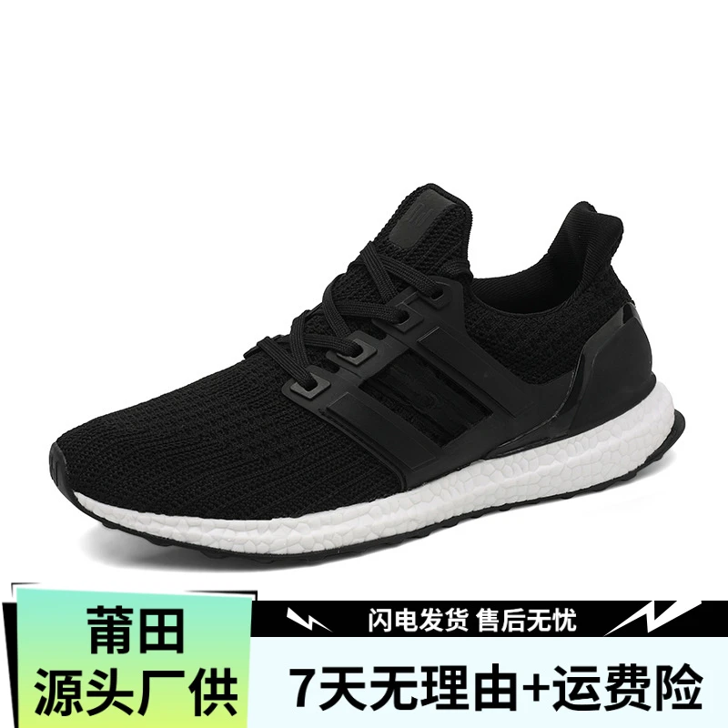 UB21系列-莆田纯源跑步运动鞋网面橡胶底轻盈回弹男女同款
