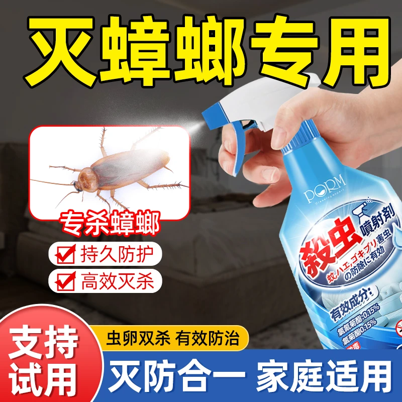 灭蟑螂饭店床虱家用一窝端厨房强效蟑螂蜚廉蟑螂药一窝端家用无毒