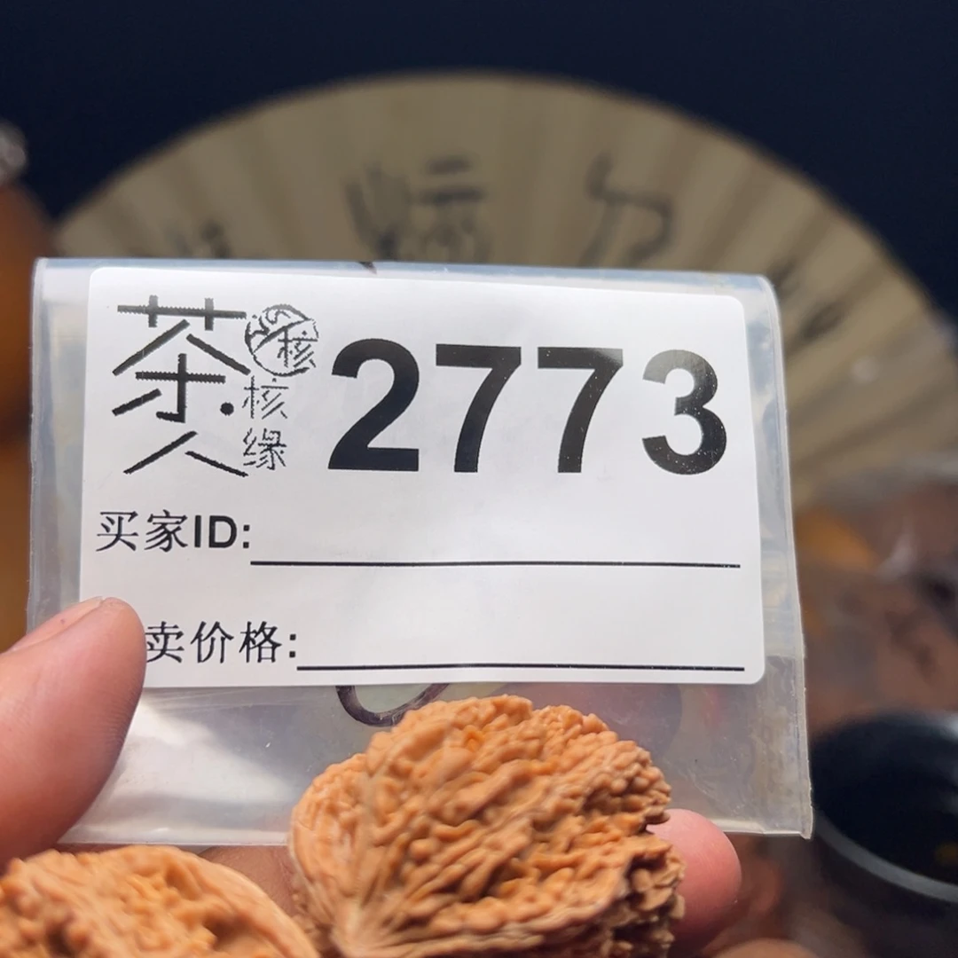 把件文玩核桃我们