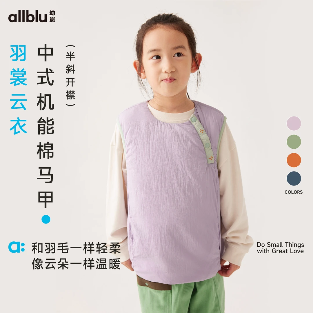 【马甲合集】幼岚童装秋冬马甲新中式两面穿儿童男童女童【反季-1】