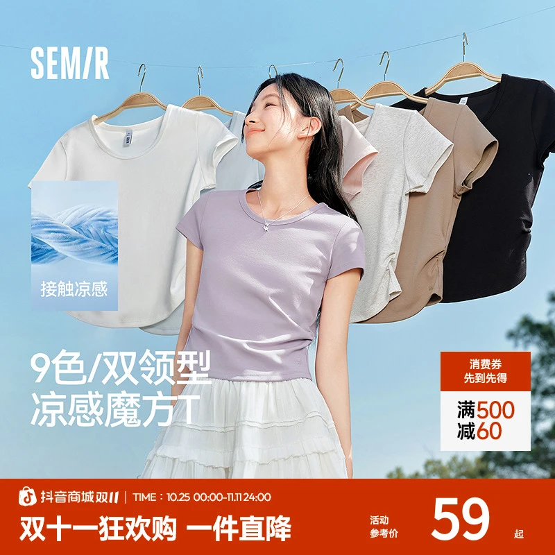 凉感小蛮腰多领型森马短袖t恤洋气衣服女款正肩T夏季新款