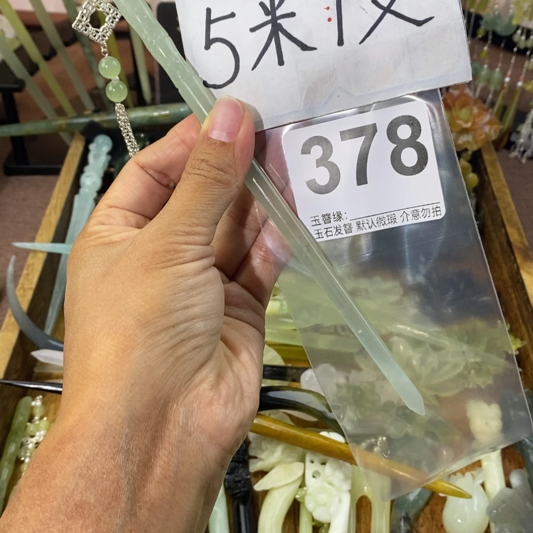 R***l蛇纹石玉未镶嵌发饰