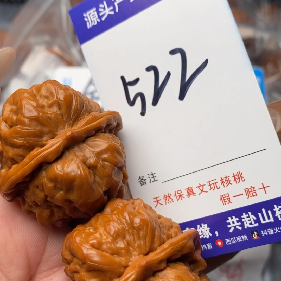 文玩核桃把件核桃