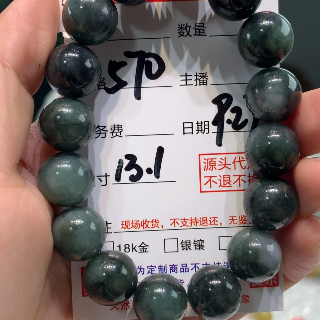 未镶嵌1定制翡翠