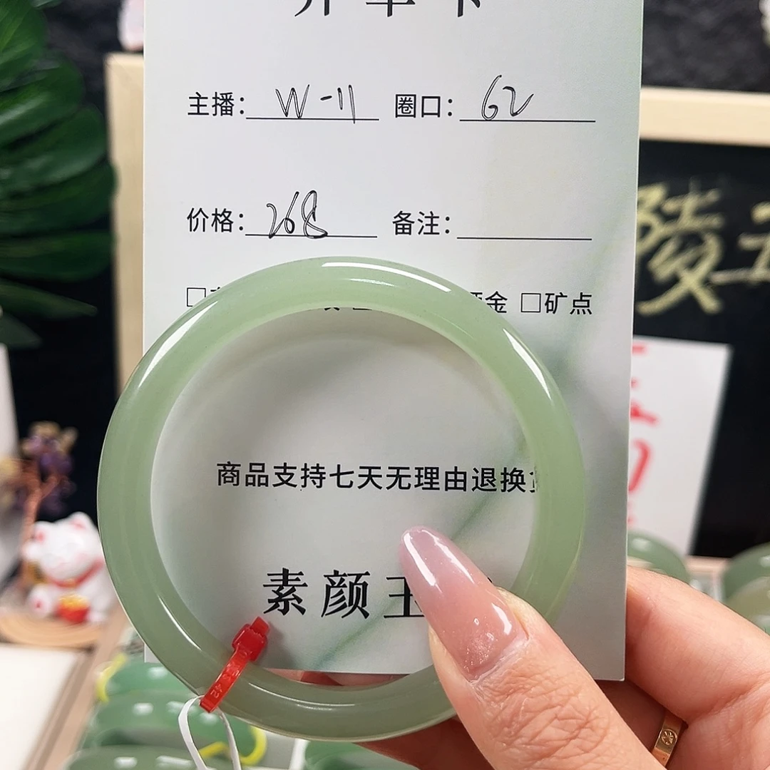 未镶嵌手镯东陵石