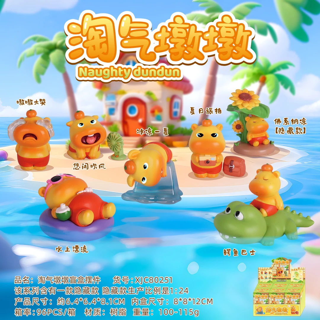 淘气墩墩 水豚噜噜系列盲盒办公桌面可爱萌物卡通装饰小摆件礼物