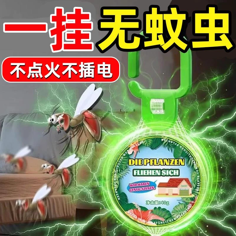 驱蚊神器室内外强力灭蚊家用入户门口苍蝇驱赶蚊克星挂件驱虫香薰