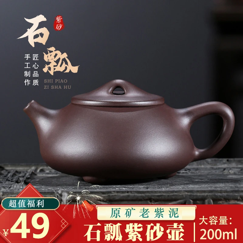 宜兴原矿老紫泥石瓢壶200ml 匠心之作 手工茶壶！高档高石瓢