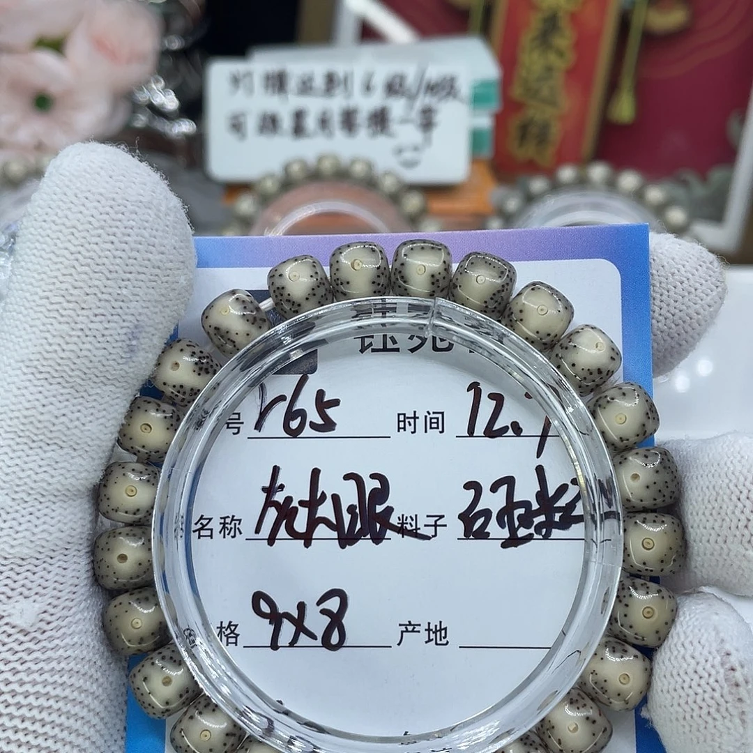 伯***乐星月菩提手串R65灰大眼