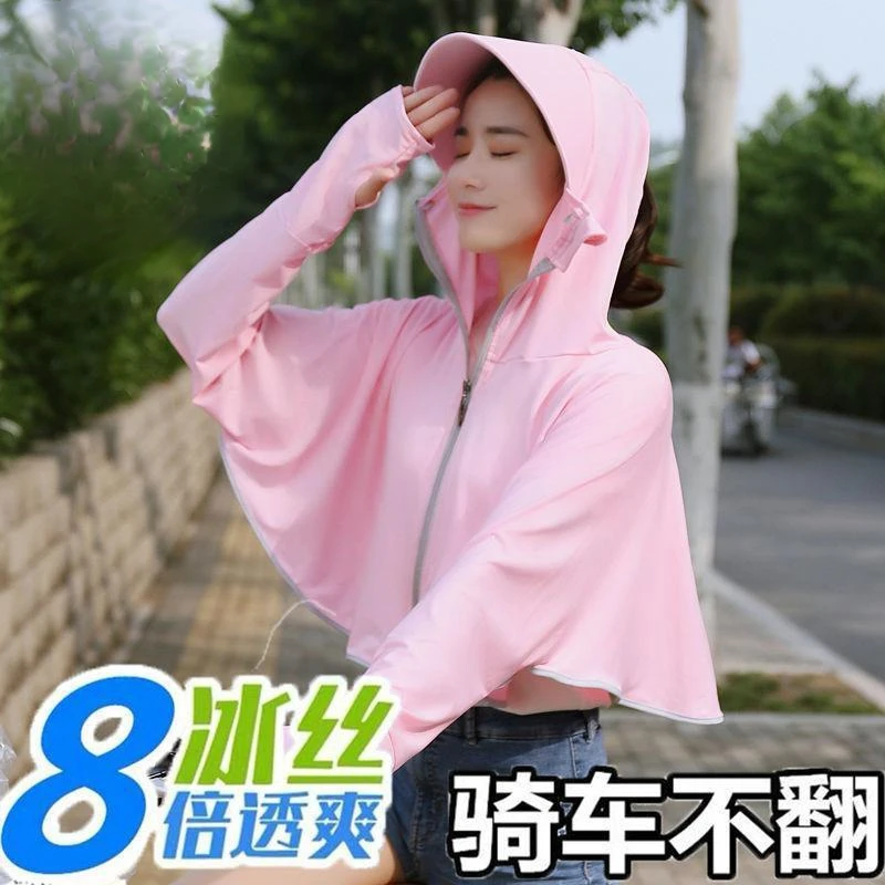 防晒衣女新款夏季冰丝外套防晒开衫骑车防紫外线户外防晒必备神器