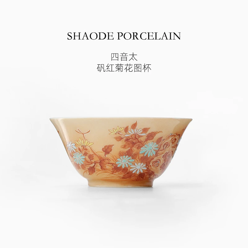 四音太矾红秋菊图主人杯单杯景德镇中式复古手工手绘茶杯
