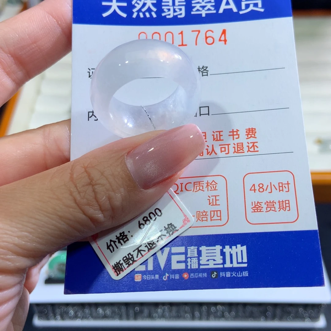 未镶嵌戒指翡翠翡翠