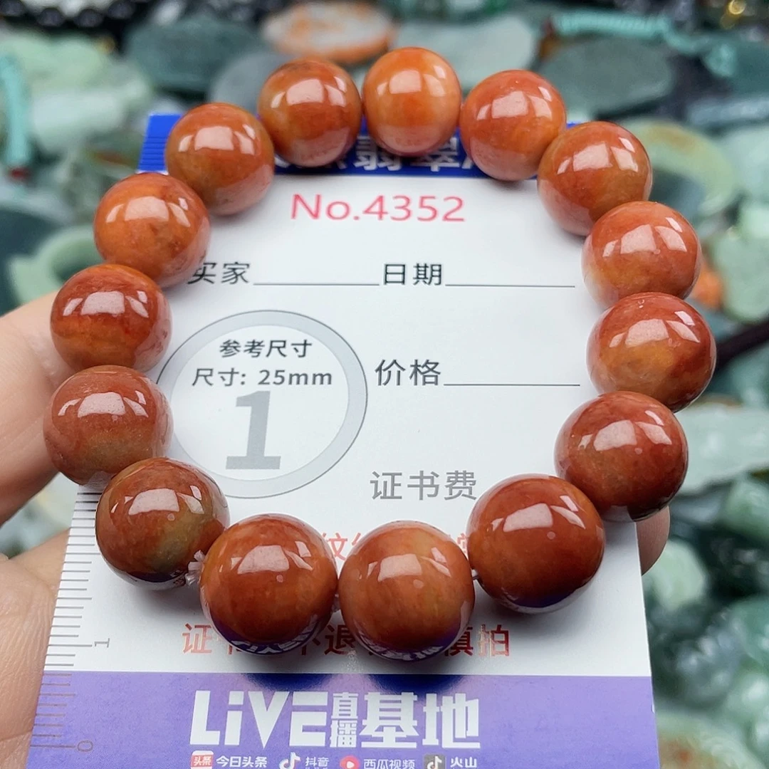 翡翠未镶嵌挂件4352