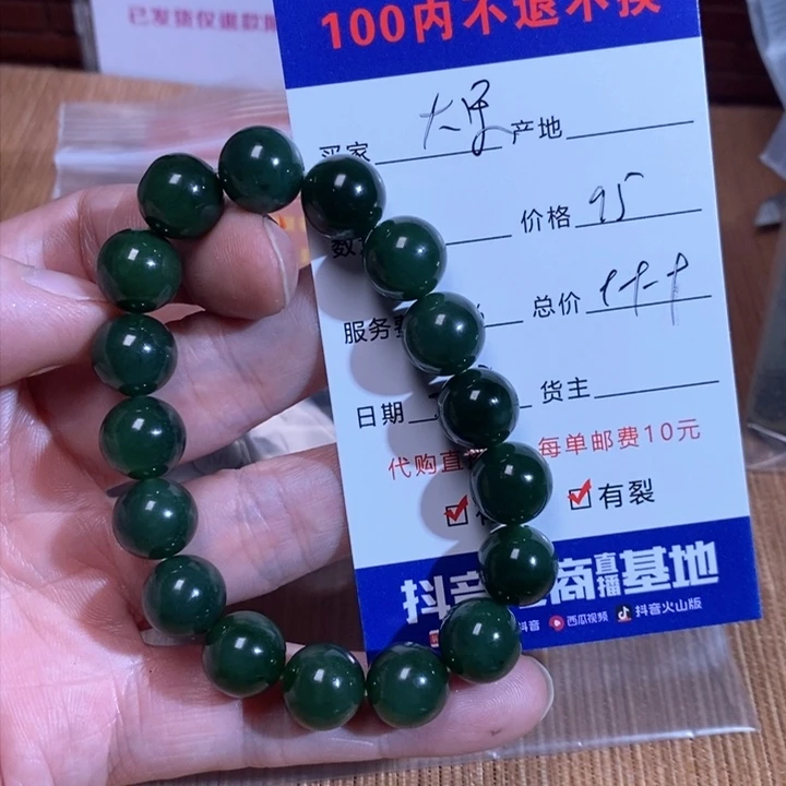 和田玉挂件未镶嵌想****星