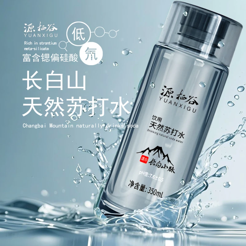 长白山天然苏打水弱碱性富含矿物质适合泡茶