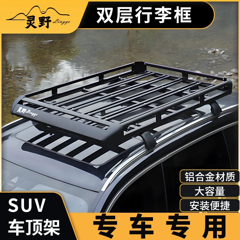 力帆迈威 枫叶80VPro X70 X80车顶行李架suv通用车顶行李框筐