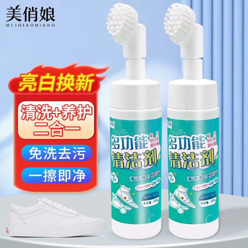 美俏娘小白鞋清洁剂去污泡沫干洗剂洗鞋喷雾神器家用多功能清洗剂