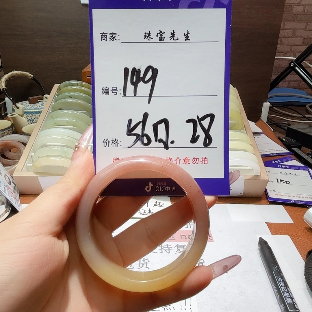 石英质玉手镯未镶嵌149