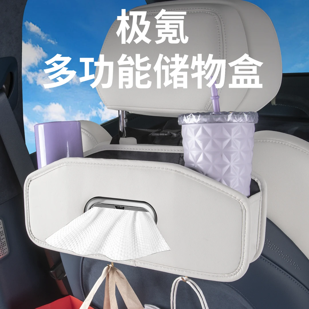 24-26款极氪009/007/MIX/7X座椅靠背储物盒收纳水杯架车内饰用品