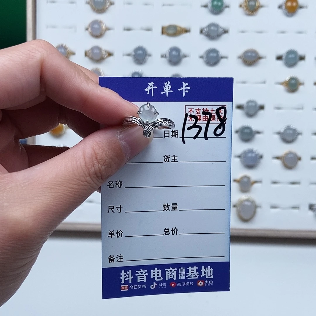 翡翠未镶嵌戒指戒指