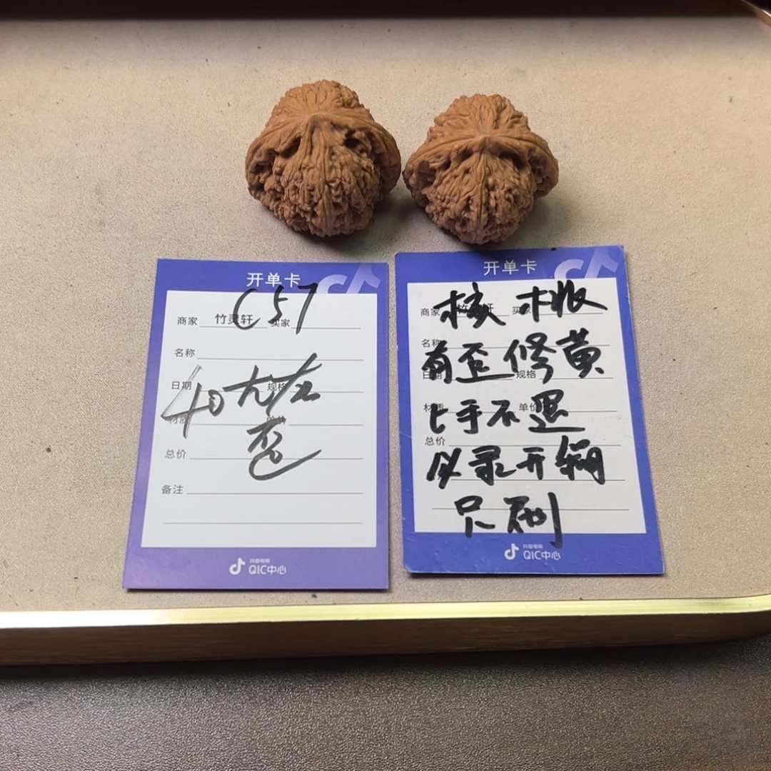 核桃把件核桃南疆石