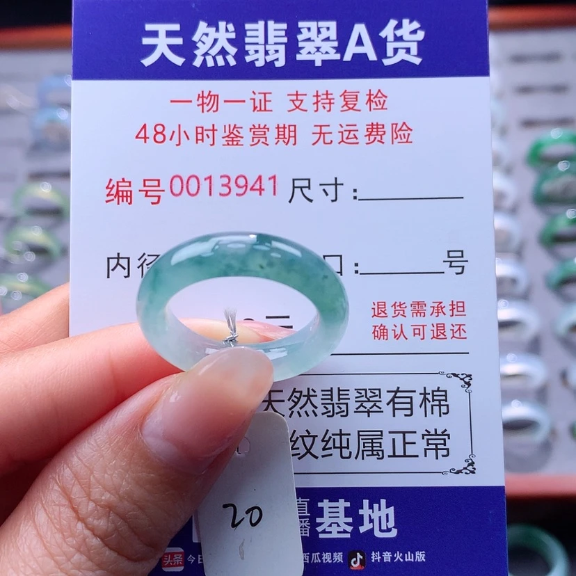 【闪购商品】翡翠戒指未镶嵌翡翠