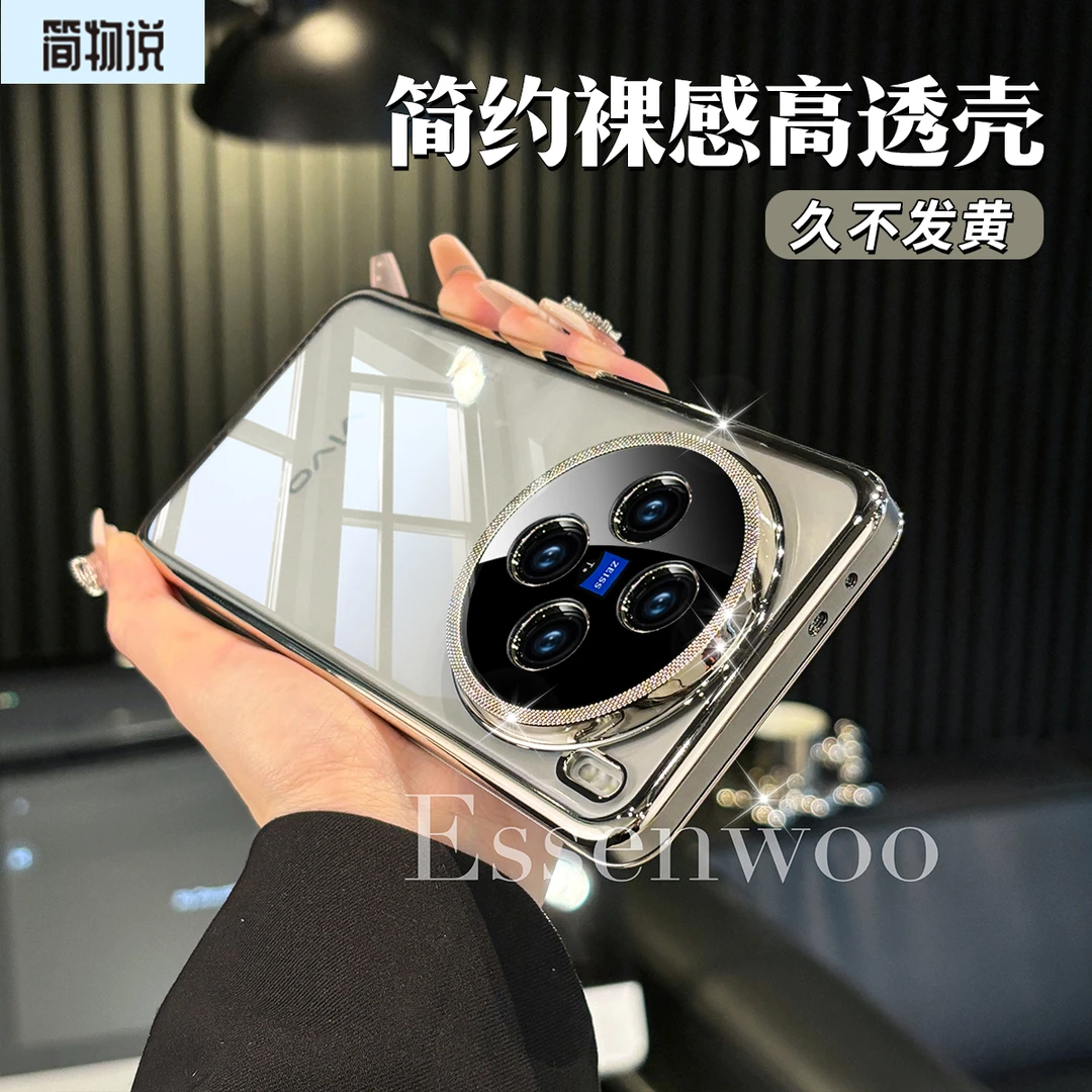 适用vivox200pro简约透明精孔镜头手机壳x200高级感电镀边框防摔