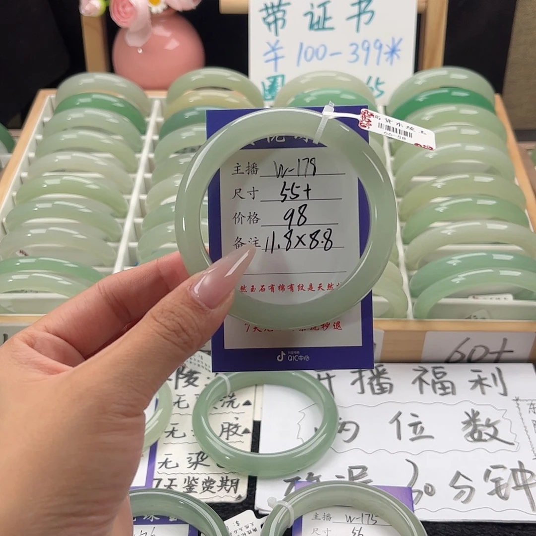 石英质玉手镯未镶嵌