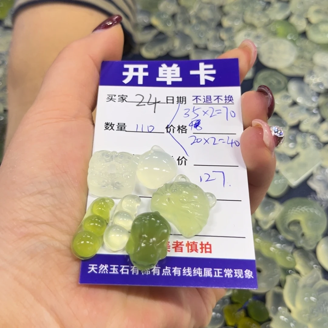 蛇纹石玉吊坠未镶嵌云**B