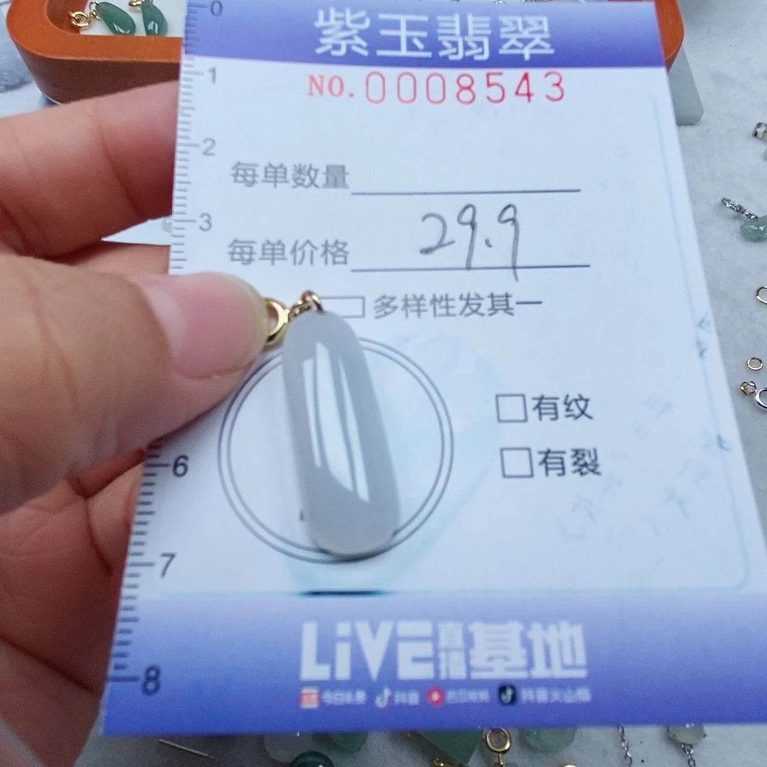 颈饰未镶嵌翡翠冰胶福瓜