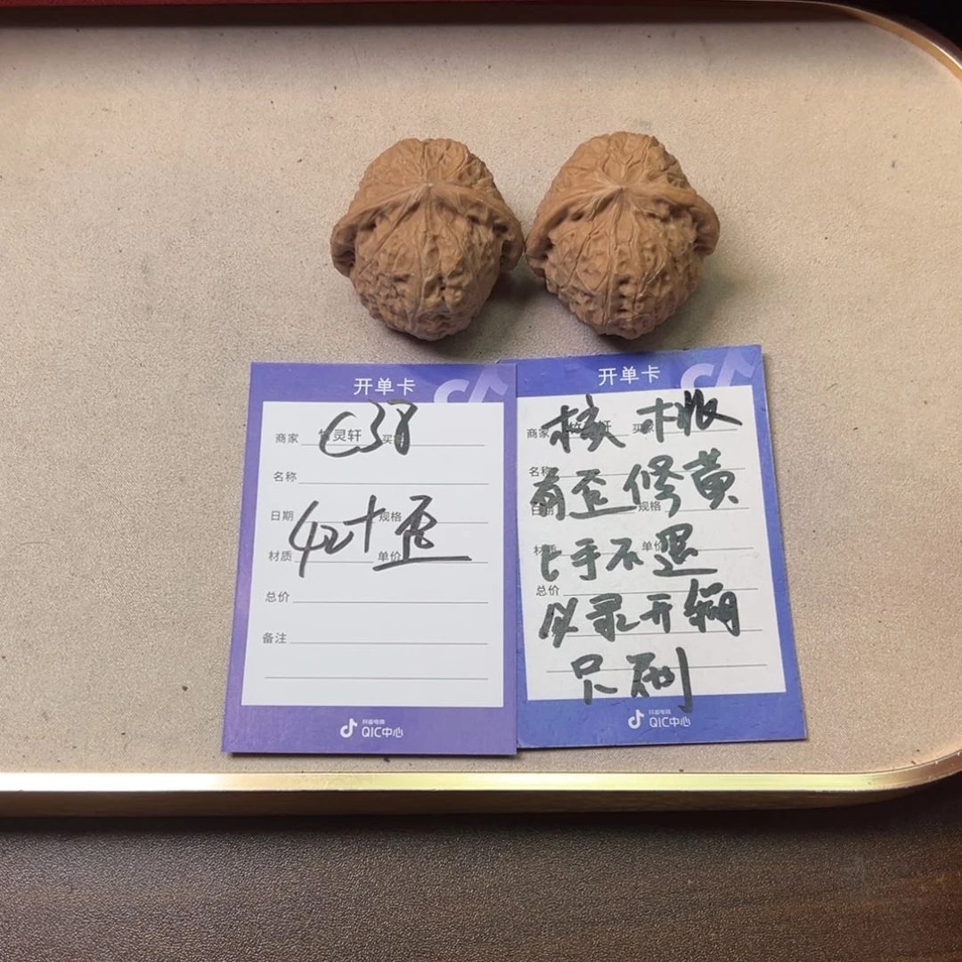 核桃把件核桃南瓜