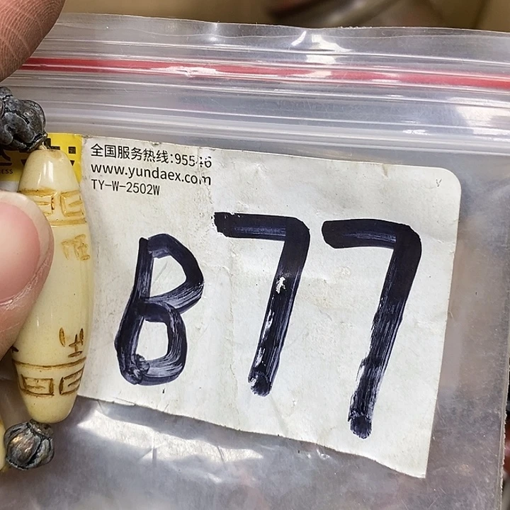 无***人德宝文玩专属链接