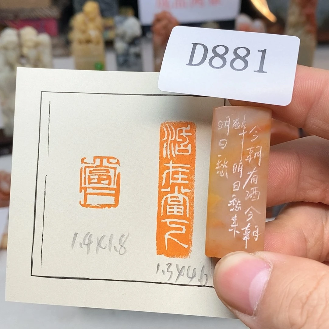 老挝石纯手工闲章