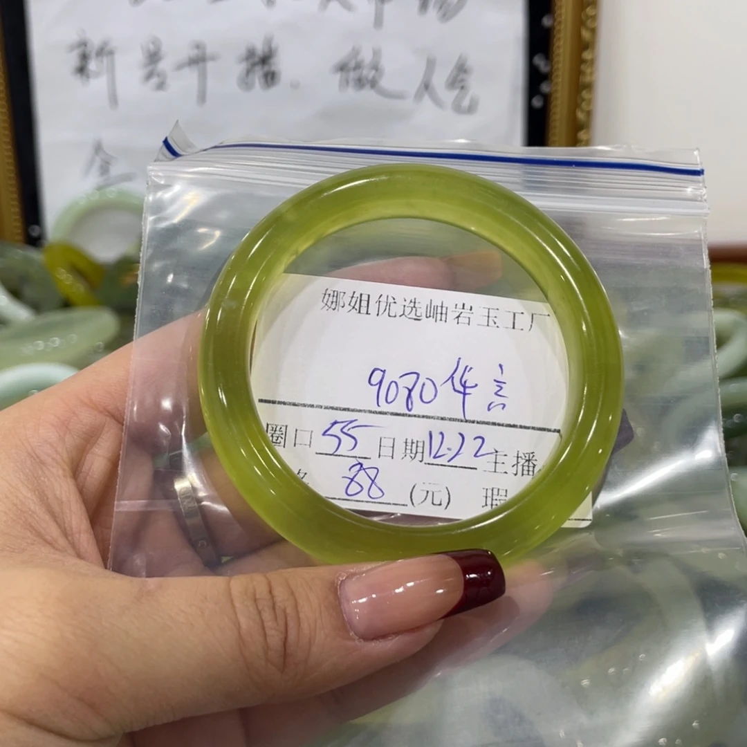 ****音蛇纹石玉未镶嵌手镯
