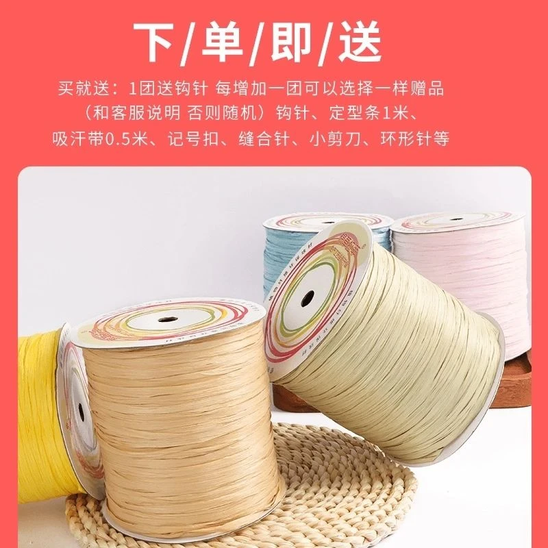 拉菲草编织线批发一线一品棉草拉菲线手工编织草线钩帽子的专