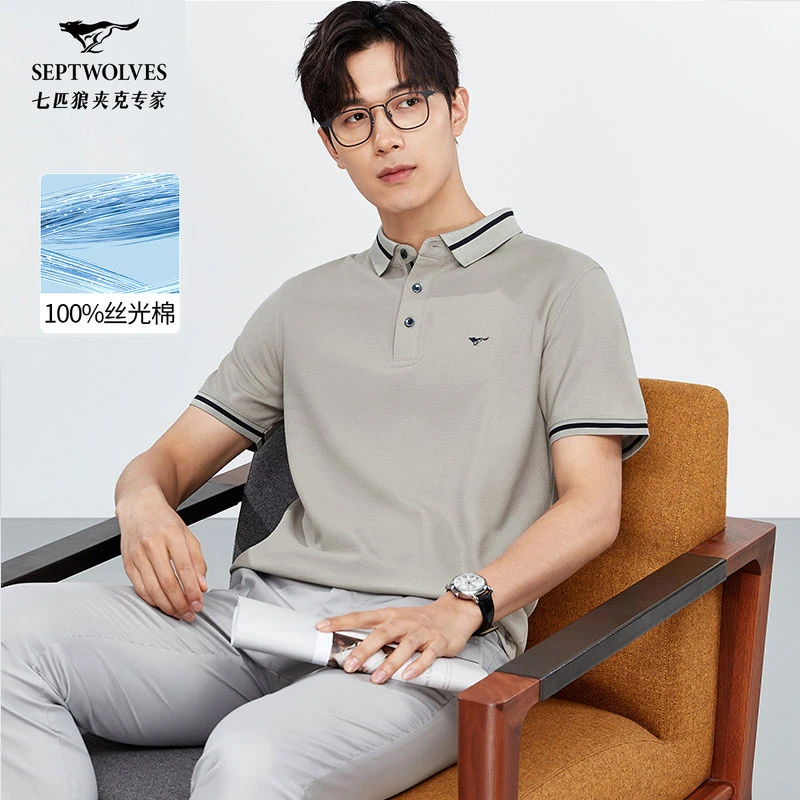七匹狼短袖T恤男士2025夏季新款透气纯棉丝光宽松衫半袖男装polo