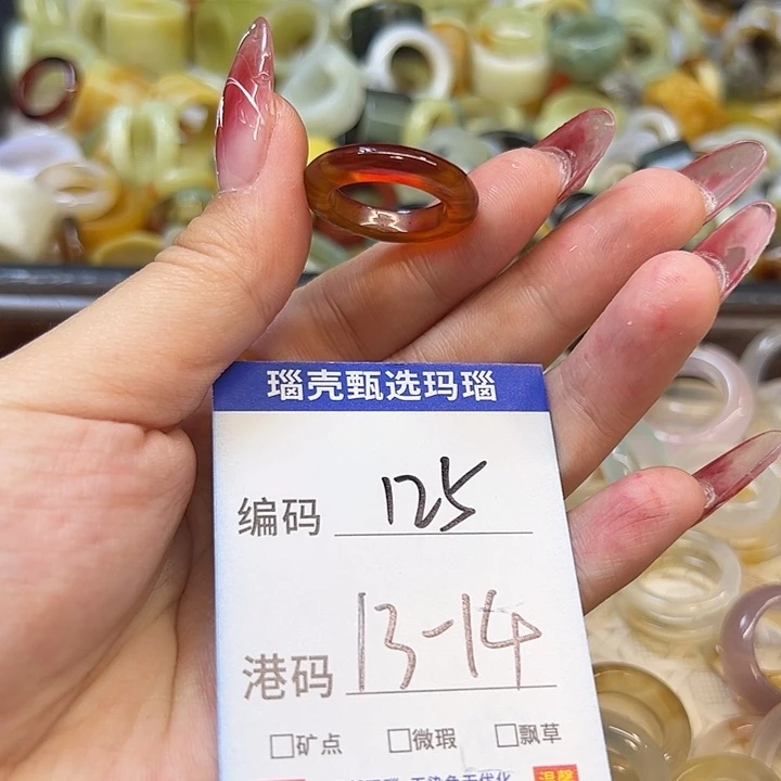 玛瑙/玉髓未镶嵌戒指