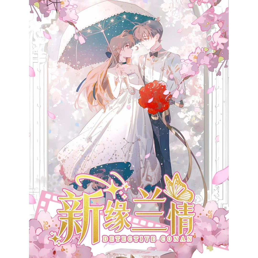 【叠叠】（微光文创）新品二创名侦探柯南色纸（代拆）