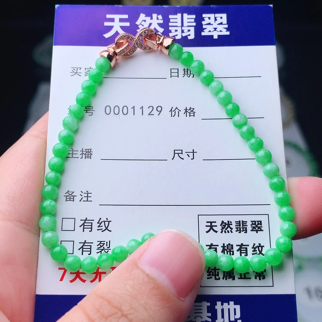 未镶嵌手链翡翠翡翠