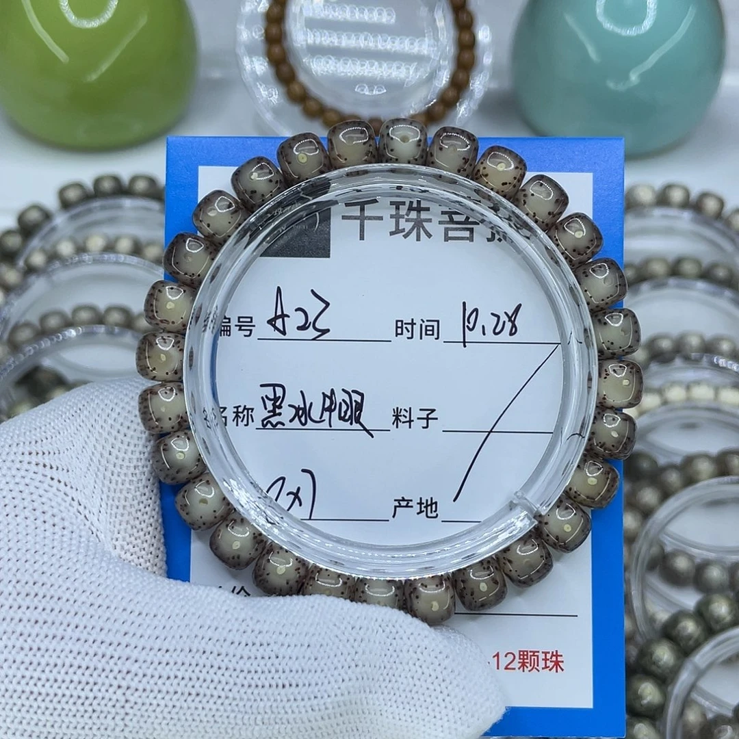 玄***子星月菩提手串23黑冰牛眼