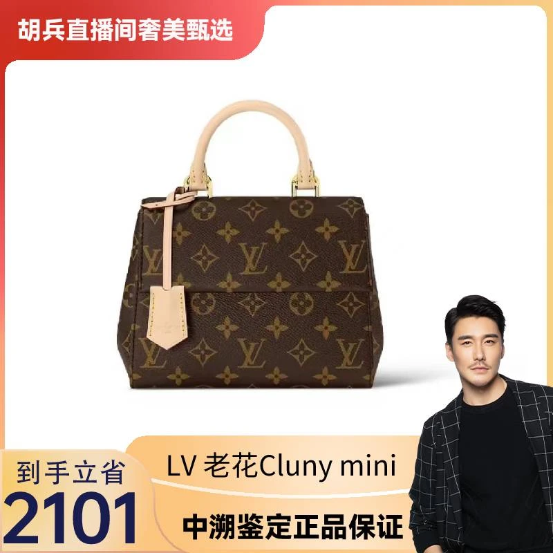 99新  LV闲置未使用 Cluny mini单肩斜跨包