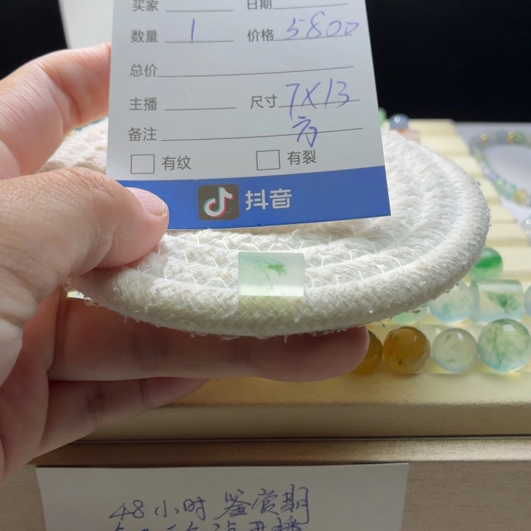 翡翠散珠天然翡翠A货卡7*13冰飘绿方块0152