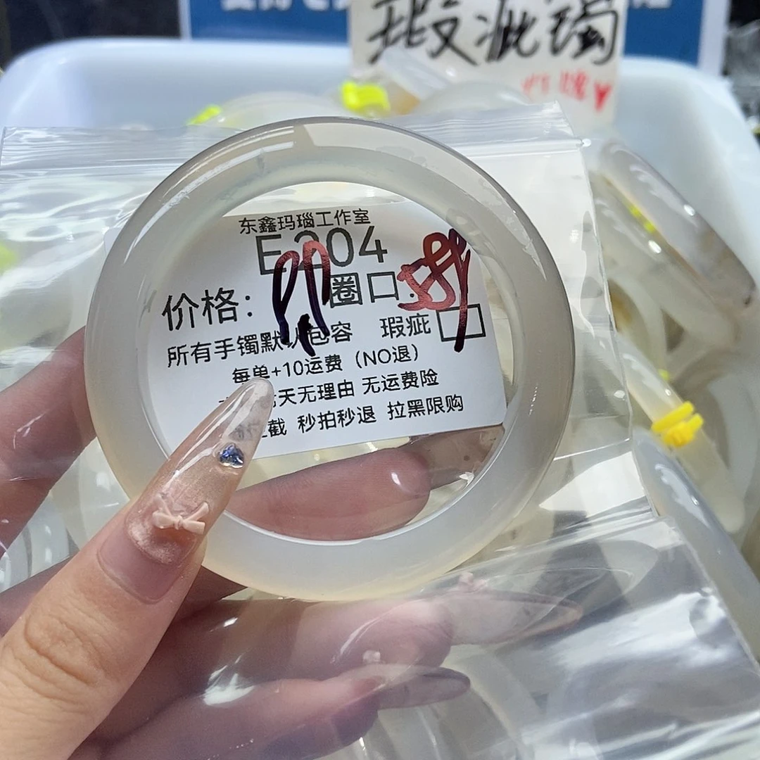 手镯玛瑙/玉髓未镶嵌7**.204