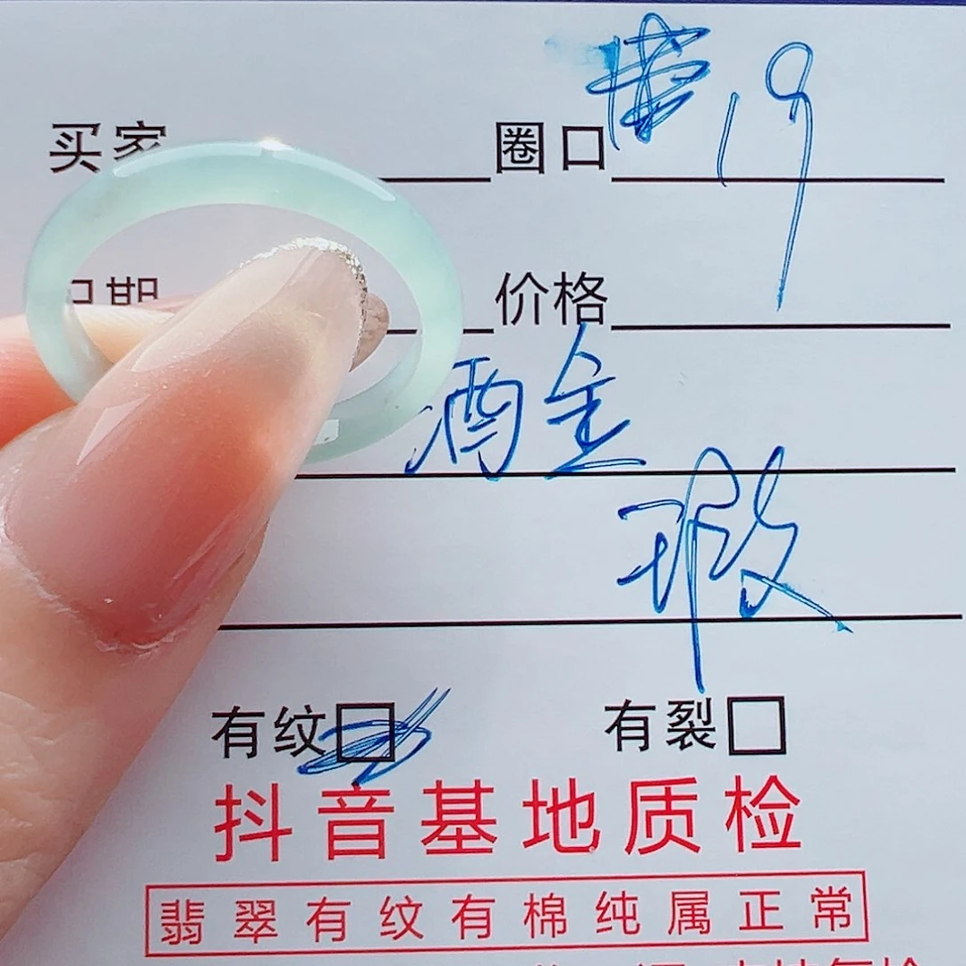 未镶嵌戒指翡翠戒圈